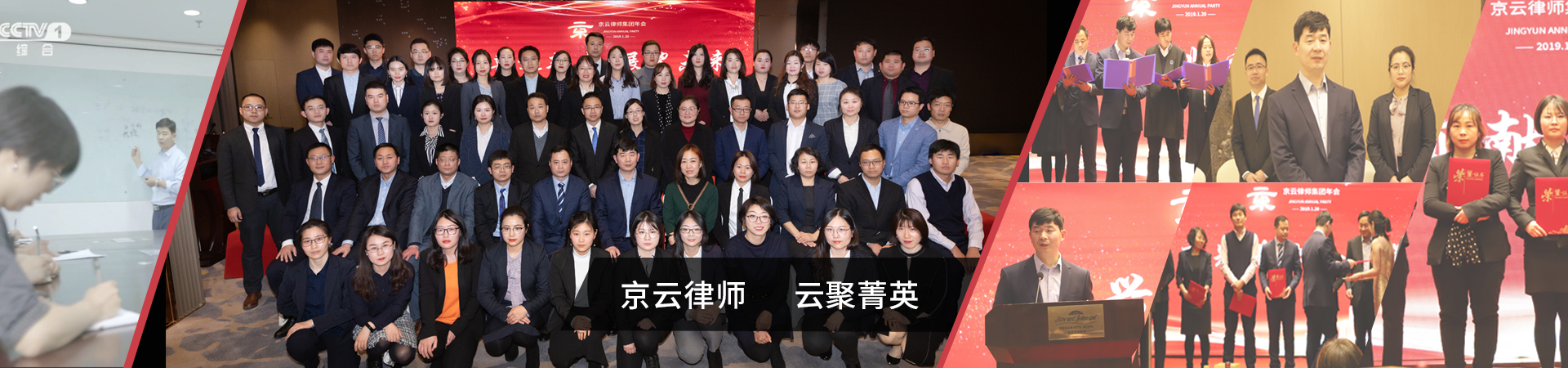 京云新聞|京云律所受邀參加抖音集團旗下巨量引擎線索行業私享會