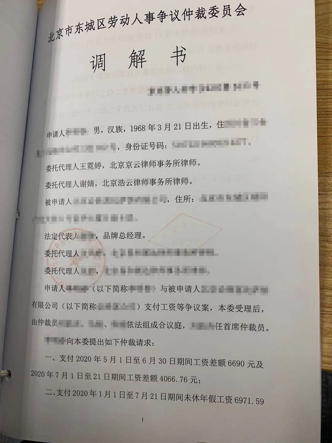【勞動(dòng)糾紛案例】私自調(diào)崗系違法，高效調(diào)解顯水平