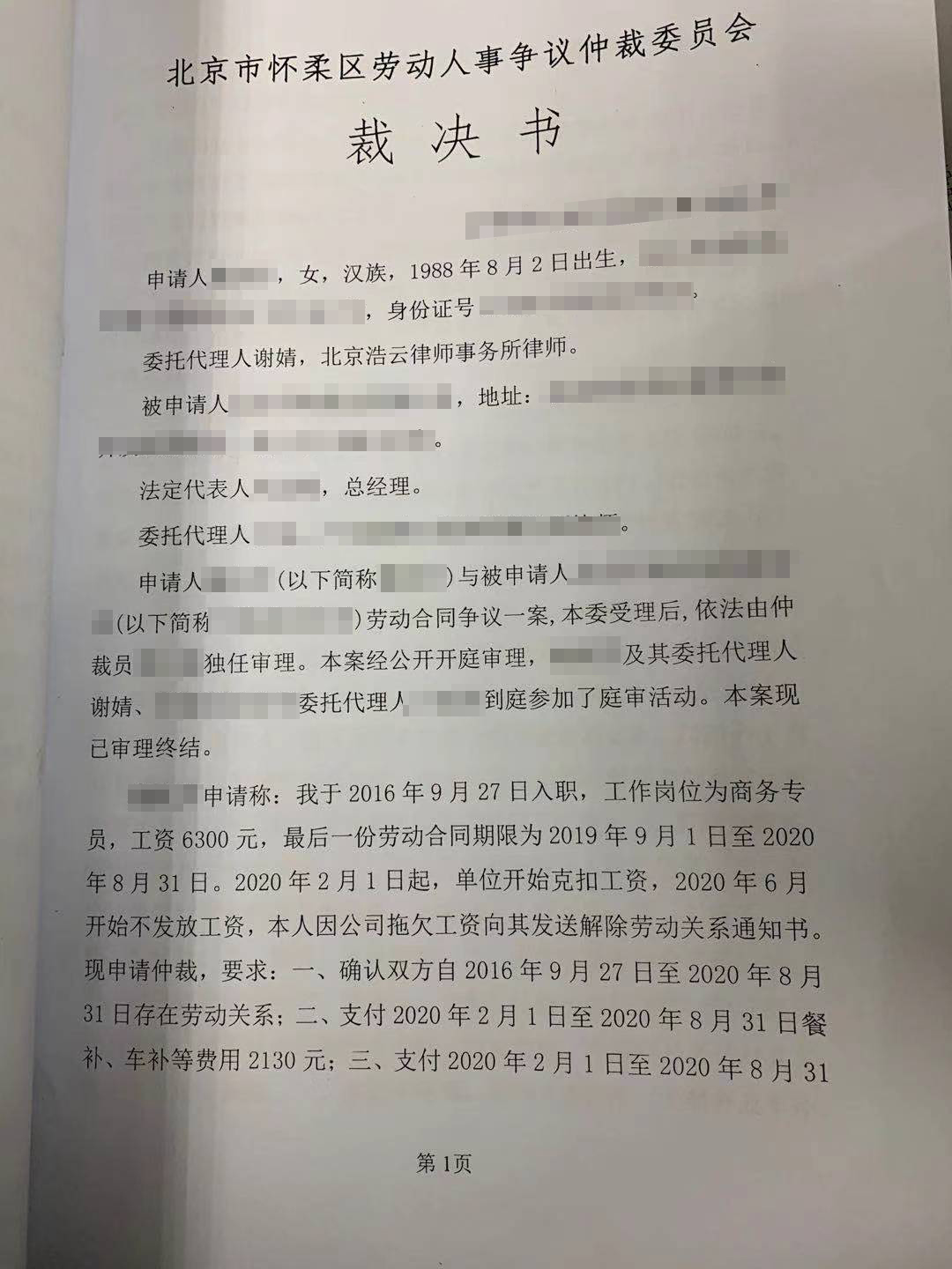 【勞動(dòng)糾紛案件】疫情期間，在家辦公變曠工？無理取鬧判賠償
