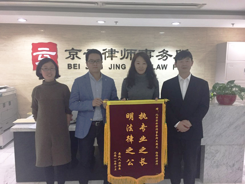 河北邢女士房屋遭遇拆遷委托京云律師維權(quán)