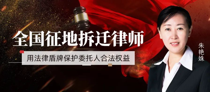 朱艷姝律師再創(chuàng)佳績：經(jīng)辦案件入選律協(xié)《二審再審改判案例》